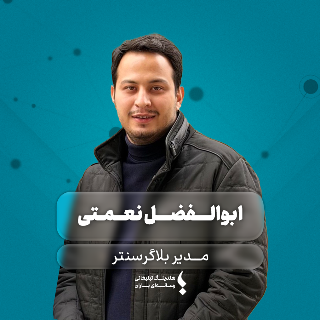 ابوالفضل نعمتی