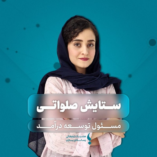 ستایش صلواتی